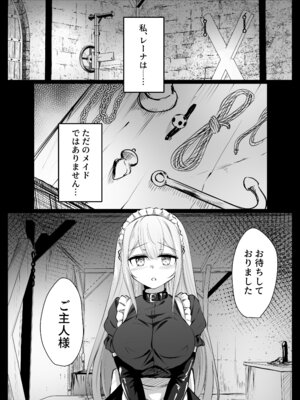 [ななのーと] メイドちゃん_04