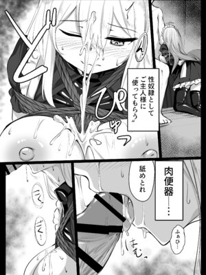 [ななのーと] メイドちゃん_07