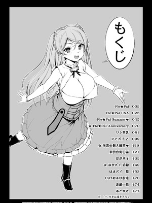 [常時無常 (篠塚醸二)] かんパイ弐 常時無常総集編2018〜2022 (艦隊これくしょん -艦これ-) [DL版]_004