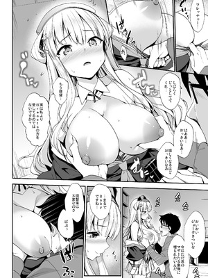 [常時無常 (篠塚醸二)] かんパイ弐 常時無常総集編2018〜2022 (艦隊これくしょん -艦これ-) [DL版]_010