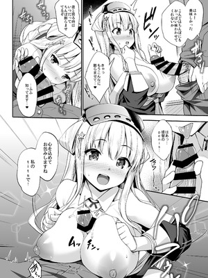 [常時無常 (篠塚醸二)] かんパイ弐 常時無常総集編2018〜2022 (艦隊これくしょん -艦これ-) [DL版]_012