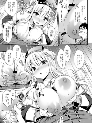 [常時無常 (篠塚醸二)] かんパイ弐 常時無常総集編2018〜2022 (艦隊これくしょん -艦これ-) [DL版]_013