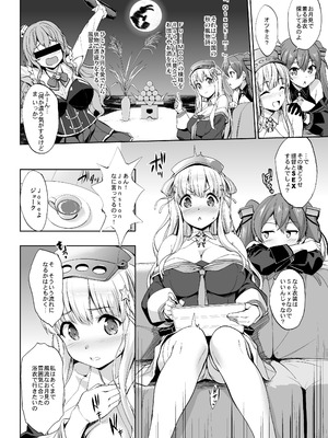 [常時無常 (篠塚醸二)] かんパイ弐 常時無常総集編2018〜2022 (艦隊これくしょん -艦これ-) [DL版]_024