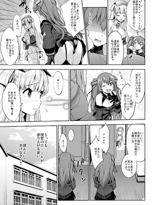 [常時無常 (篠塚醸二)] かんパイ弐 常時無常総集編2018〜2022 (艦隊これくしょん -艦これ-) [DL版]_025