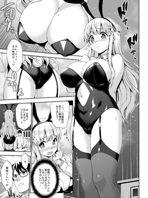 [常時無常 (篠塚醸二)] かんパイ弐 常時無常総集編2018〜2022 (艦隊これくしょん -艦これ-) [DL版]_027