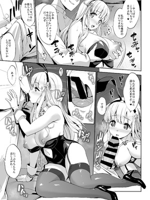 [常時無常 (篠塚醸二)] かんパイ弐 常時無常総集編2018〜2022 (艦隊これくしょん -艦これ-) [DL版]_029