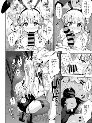 [常時無常 (篠塚醸二)] かんパイ弐 常時無常総集編2018〜2022 (艦隊これくしょん -艦これ-) [DL版]_030