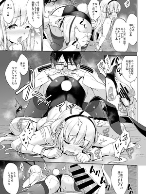 [常時無常 (篠塚醸二)] かんパイ弐 常時無常総集編2018〜2022 (艦隊これくしょん -艦これ-) [DL版]_037