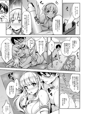 [常時無常 (篠塚醸二)] かんパイ弐 常時無常総集編2018〜2022 (艦隊これくしょん -艦これ-) [DL版]_047