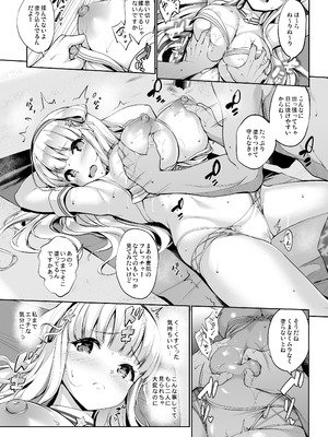 [常時無常 (篠塚醸二)] かんパイ弐 常時無常総集編2018〜2022 (艦隊これくしょん -艦これ-) [DL版]_049