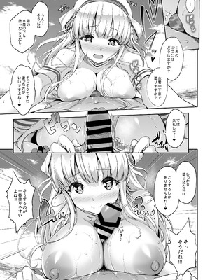 [常時無常 (篠塚醸二)] かんパイ弐 常時無常総集編2018〜2022 (艦隊これくしょん -艦これ-) [DL版]_053