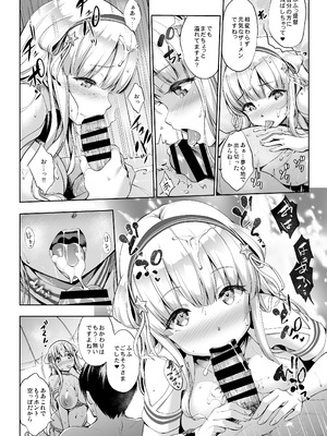 [常時無常 (篠塚醸二)] かんパイ弐 常時無常総集編2018〜2022 (艦隊これくしょん -艦これ-) [DL版]_058