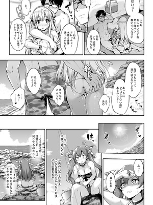 [常時無常 (篠塚醸二)] かんパイ弐 常時無常総集編2018〜2022 (艦隊これくしょん -艦これ-) [DL版]_059