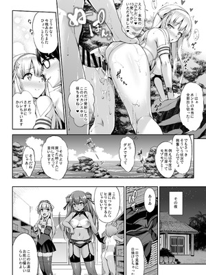 [常時無常 (篠塚醸二)] かんパイ弐 常時無常総集編2018〜2022 (艦隊これくしょん -艦これ-) [DL版]_068