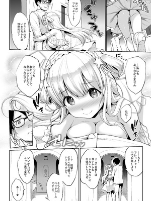 [常時無常 (篠塚醸二)] かんパイ弐 常時無常総集編2018〜2022 (艦隊これくしょん -艦これ-) [DL版]_072