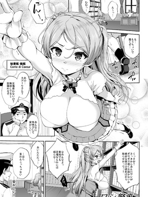 [常時無常 (篠塚醸二)] かんパイ弐 常時無常総集編2018〜2022 (艦隊これくしょん -艦これ-) [DL版]_081