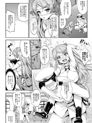 [常時無常 (篠塚醸二)] かんパイ弐 常時無常総集編2018〜2022 (艦隊これくしょん -艦これ-) [DL版]_082