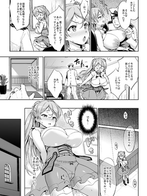 [常時無常 (篠塚醸二)] かんパイ弐 常時無常総集編2018〜2022 (艦隊これくしょん -艦これ-) [DL版]_087