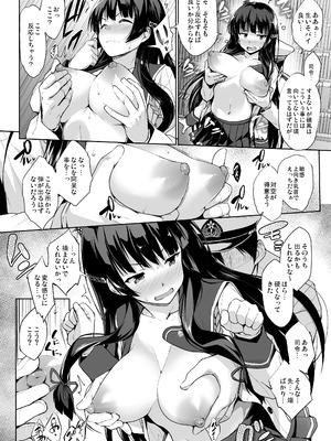 [常時無常 (篠塚醸二)] かんパイ弐 常時無常総集編2018〜2022 (艦隊これくしょん -艦これ-) [DL版]_102