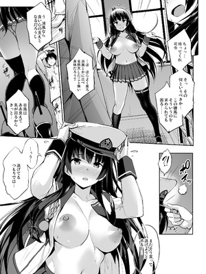 [常時無常 (篠塚醸二)] かんパイ弐 常時無常総集編2018〜2022 (艦隊これくしょん -艦これ-) [DL版]_103