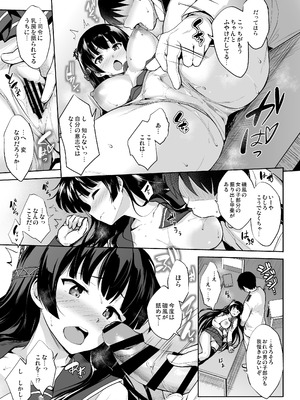 [常時無常 (篠塚醸二)] かんパイ弐 常時無常総集編2018〜2022 (艦隊これくしょん -艦これ-) [DL版]_107