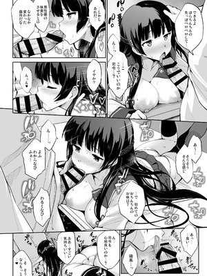 [常時無常 (篠塚醸二)] かんパイ弐 常時無常総集編2018〜2022 (艦隊これくしょん -艦これ-) [DL版]_108