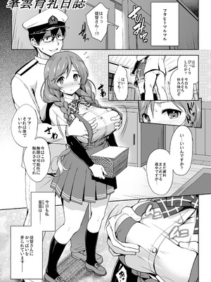 [常時無常 (篠塚醸二)] かんパイ弐 常時無常総集編2018〜2022 (艦隊これくしょん -艦これ-) [DL版]_121