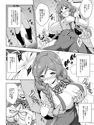 [常時無常 (篠塚醸二)] かんパイ弐 常時無常総集編2018〜2022 (艦隊これくしょん -艦これ-) [DL版]_122