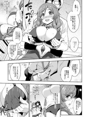 [常時無常 (篠塚醸二)] かんパイ弐 常時無常総集編2018〜2022 (艦隊これくしょん -艦これ-) [DL版]_123