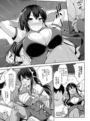 [常時無常 (篠塚醸二)] かんパイ弐 常時無常総集編2018〜2022 (艦隊これくしょん -艦これ-) [DL版]_137