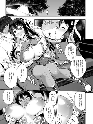 [常時無常 (篠塚醸二)] かんパイ弐 常時無常総集編2018〜2022 (艦隊これくしょん -艦これ-) [DL版]_139