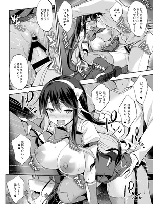 [常時無常 (篠塚醸二)] かんパイ弐 常時無常総集編2018〜2022 (艦隊これくしょん -艦これ-) [DL版]_146