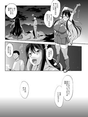 [常時無常 (篠塚醸二)] かんパイ弐 常時無常総集編2018〜2022 (艦隊これくしょん -艦これ-) [DL版]_148