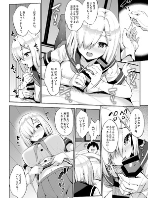 [常時無常 (篠塚醸二)] かんパイ弐 常時無常総集編2018〜2022 (艦隊これくしょん -艦これ-) [DL版]_154