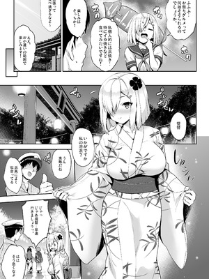 [常時無常 (篠塚醸二)] かんパイ弐 常時無常総集編2018〜2022 (艦隊これくしょん -艦これ-) [DL版]_157