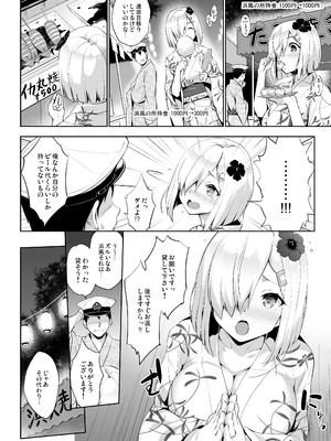 [常時無常 (篠塚醸二)] かんパイ弐 常時無常総集編2018〜2022 (艦隊これくしょん -艦これ-) [DL版]_158