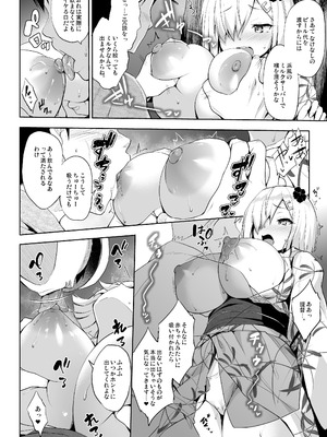 [常時無常 (篠塚醸二)] かんパイ弐 常時無常総集編2018〜2022 (艦隊これくしょん -艦これ-) [DL版]_160