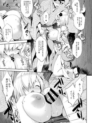 [常時無常 (篠塚醸二)] かんパイ弐 常時無常総集編2018〜2022 (艦隊これくしょん -艦これ-) [DL版]_163