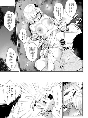 [常時無常 (篠塚醸二)] かんパイ弐 常時無常総集編2018〜2022 (艦隊これくしょん -艦これ-) [DL版]_169