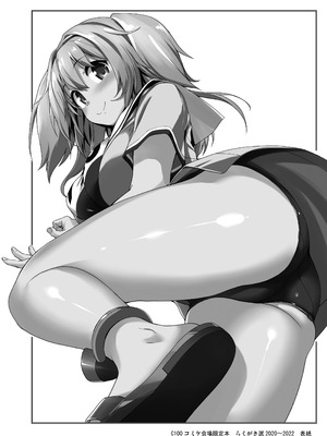 [常時無常 (篠塚醸二)] かんパイ弐 常時無常総集編2018〜2022 (艦隊これくしょん -艦これ-) [DL版]_176