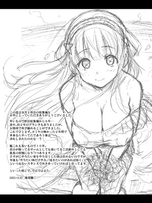 [常時無常 (篠塚醸二)] かんパイ弐 常時無常総集編2018〜2022 (艦隊これくしょん -艦これ-) [DL版]_177