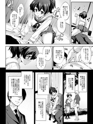 [常時無常 (篠塚醸二)] 柚子ちゃんに僕のカメさん操縦してもらいたい！ (ガールズ&パンツァー) [DL版]_05