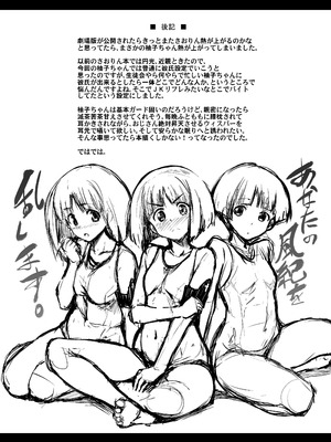 [常時無常 (篠塚醸二)] 柚子ちゃんに僕のカメさん操縦してもらいたい！ (ガールズ&パンツァー) [DL版]_24