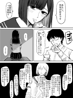 [流刑サナトリウム] アコンプリスメモライズ_04