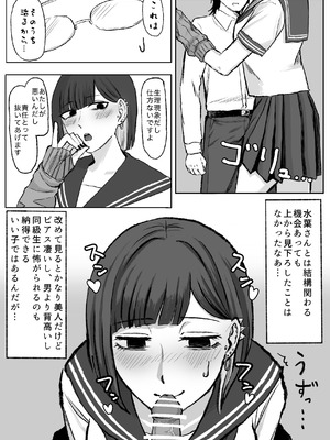 [流刑サナトリウム] アコンプリスメモライズ_07