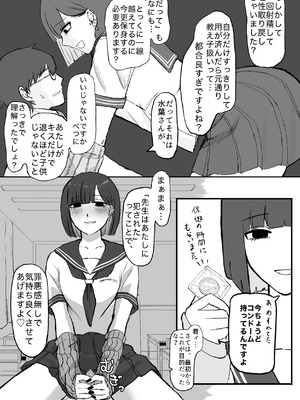 [流刑サナトリウム] アコンプリスメモライズ_11