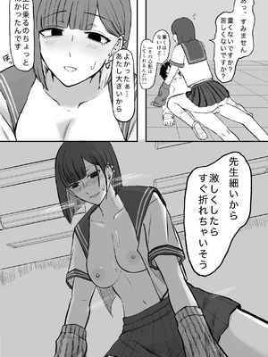 [流刑サナトリウム] アコンプリスメモライズ_14