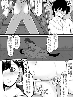 [流刑サナトリウム] アコンプリスメモライズ_17