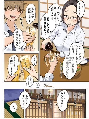 [藤崎チロ] 熟女の叔母さんにカワイイを連呼しちゃうヤバい甥っ子の話_05