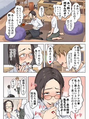 [藤崎チロ] 熟女の叔母さんにカワイイを連呼しちゃうヤバい甥っ子の話_08